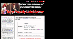 Desktop Screenshot of book-japan-hotel.com